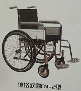 普通手动轮椅 镀铬双翻防锈CN-2型